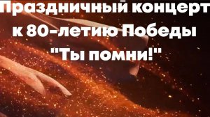 Праздничный концерт на 9 мая 2025 года село Олонки