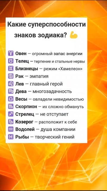 Какие суперспособности знаков зодиака? 💪 #myzodiak смотреть онлайн