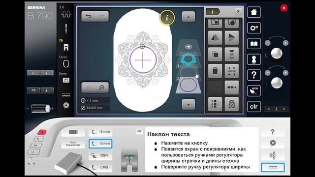 bernina 790 разделение и удаление элементов из дизайна выш? смотреть онлайн