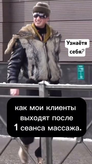 Если ты такой же - пиши комментарий! #массаж #биоэнерго? смотреть онлайн