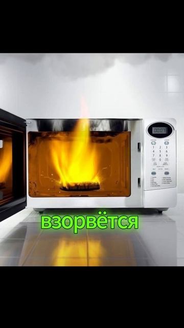 А Вы знали? Если засунуть виноград в микроволновку то ? смотреть онлайн