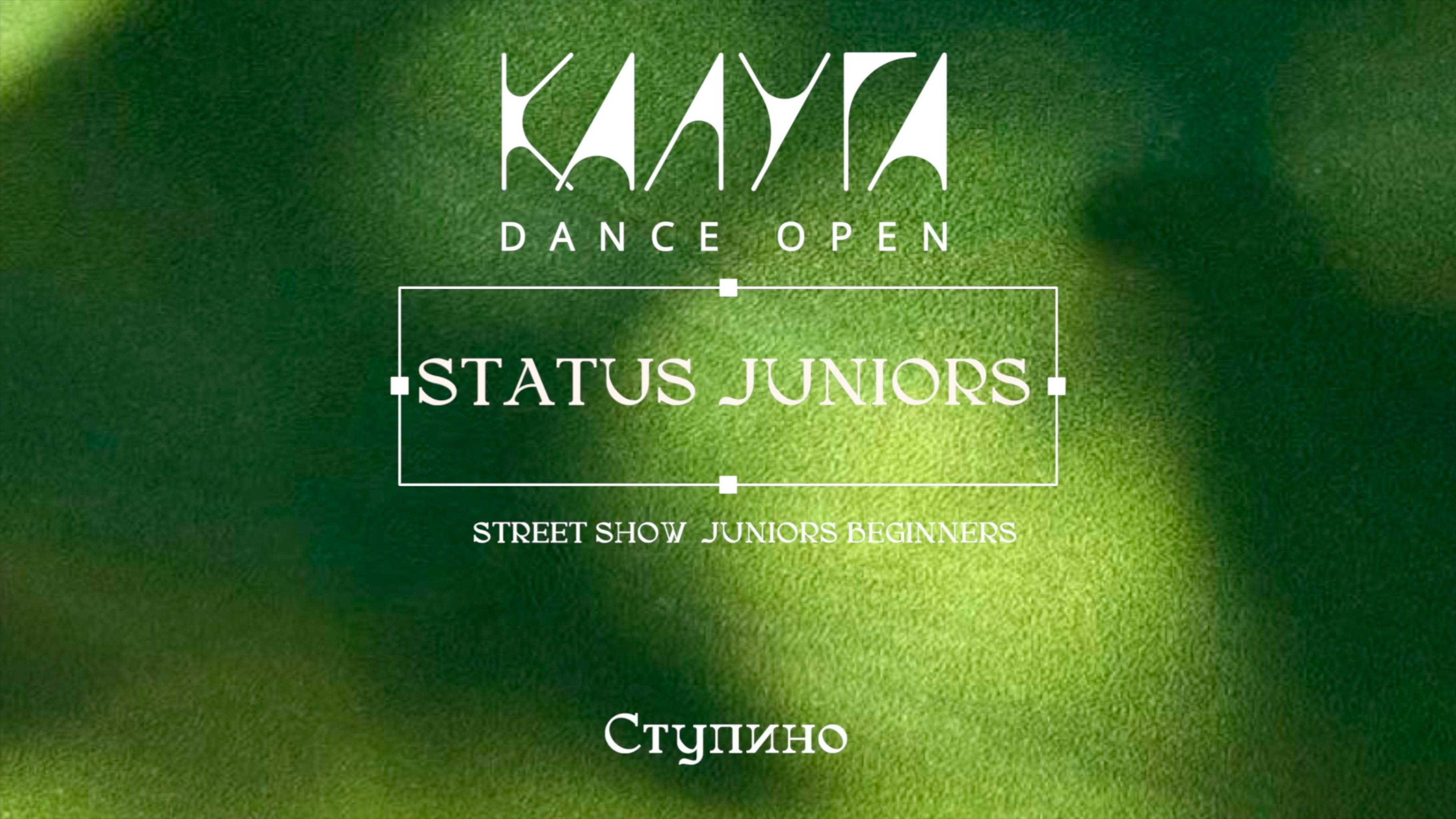 43 Status juniors|Ступино|Kaluga Dance Open 2025|#kalugadance2025