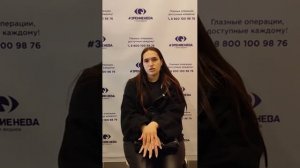 Отзыв о лазерной коррекции зрения в клинике «Зрение Нева», 88001009876
