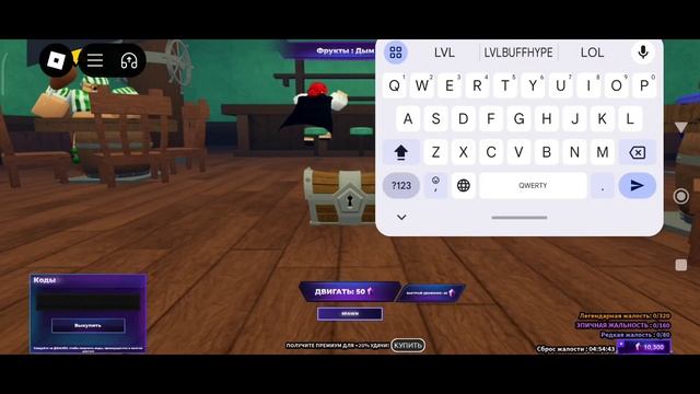 14 НОВЫХ РАБОЧИХ КОДОВ ФРУКТОВЫЕ ПОЛЯ БИТВЫ ROBLOX NEW CODES FRUIT BATTLEGROUNDS.