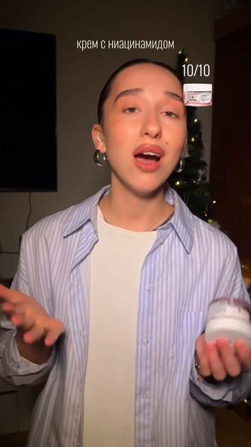 Спрей-сыворотка: 271444885 Баттер: 255377509Крем для лица: 204518427 смотреть онлайн