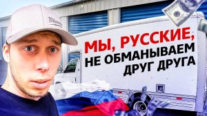 Купил мусоровозку для контейнеров / Движок 6,8 литра / Аукционы контейнеров в США