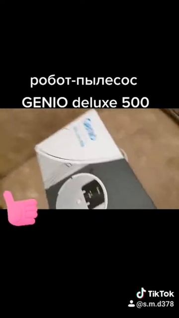 робот пылесос GENIO смотреть онлайн