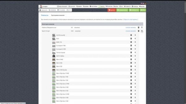 Как настроить IPTV плейлист от TV Team