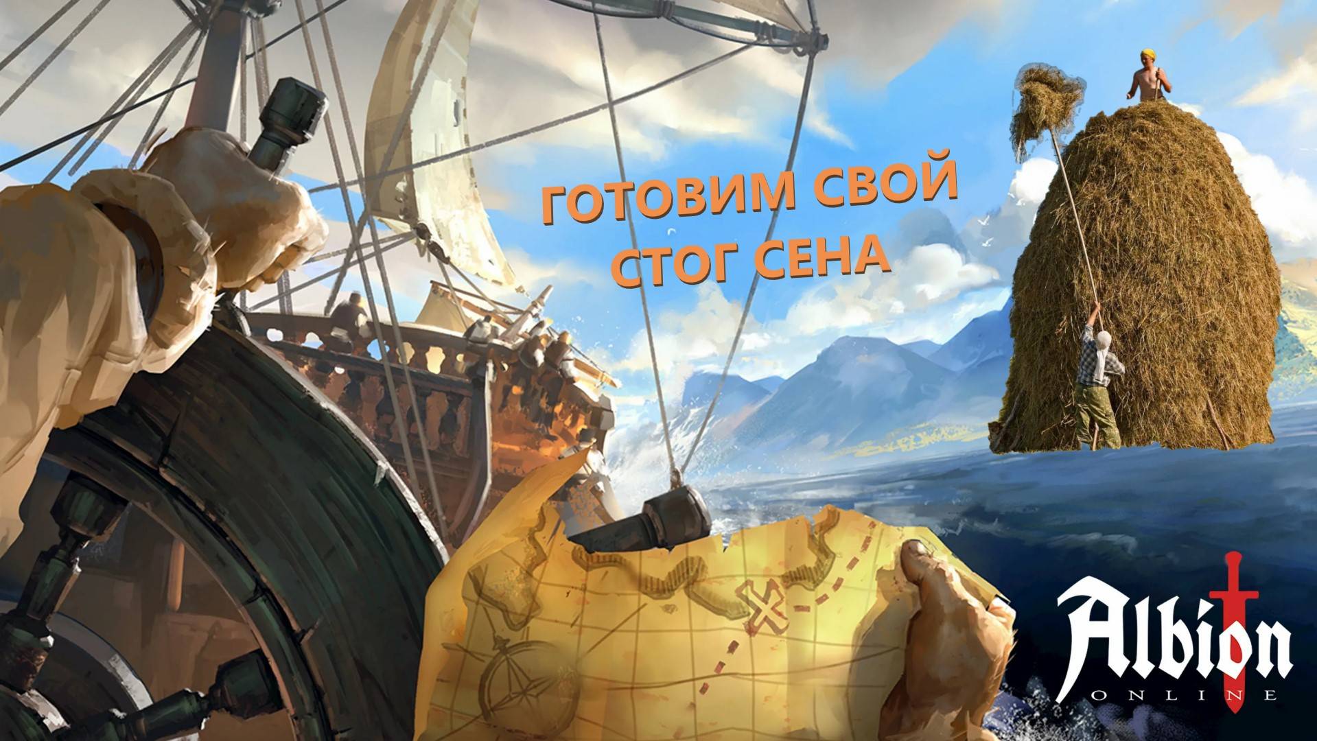 💰Нужно💰больше💰золота💰|AlbionOnline