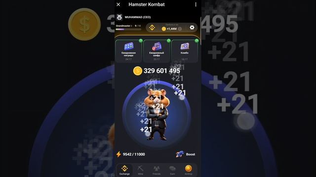 Хамстер Комбат Новый Шифр  01.07.2024 - 02.07.2024.