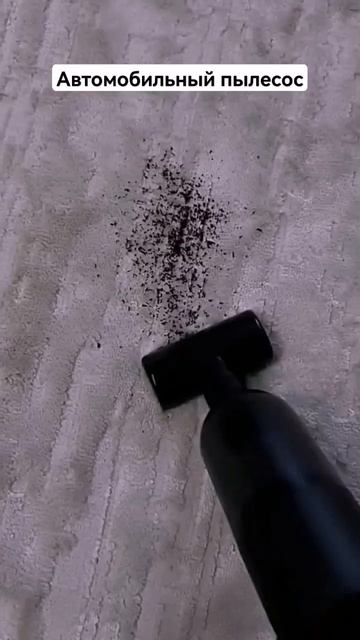Автомобильный пылесос #wb Артикул: 120267320 #дляавто #пыле? смотреть онлайн