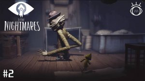Little Nightmares (Маленькие кошмары) #2 Сторож