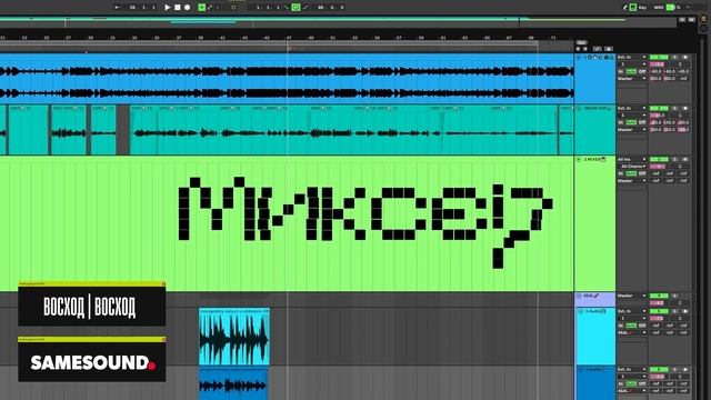 Как пространство меняет звук? Объём, реверб, панорама | смотреть онлайн
