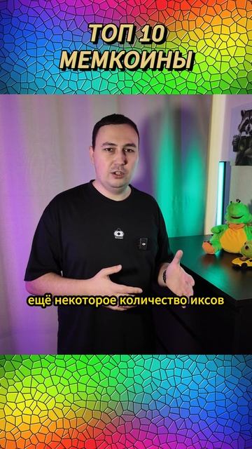 Какие мемкоины купить? Dogwifhat WIF смотреть онлайн