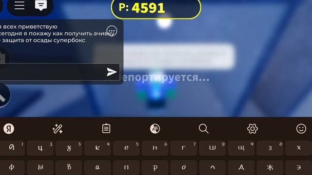 Как получить ачивку что в защита от осады супербокс смотреть онлайн
