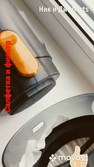 Салфетка и пылесос смотреть онлайн