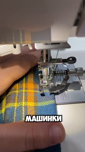 А у вас какая швейная машинка?