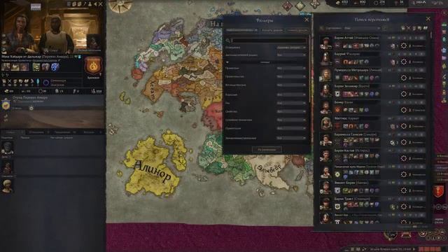 CK3: Свиток судьбы