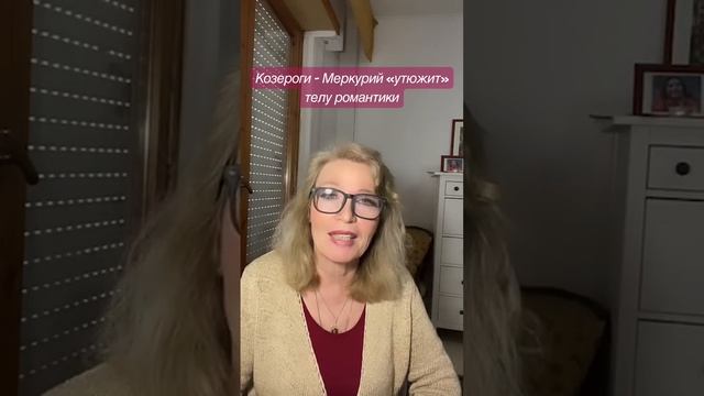 Ретро Меркурий .козероги смотреть онлайн