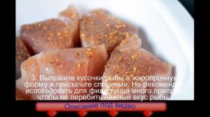 Филе тунца в духовке