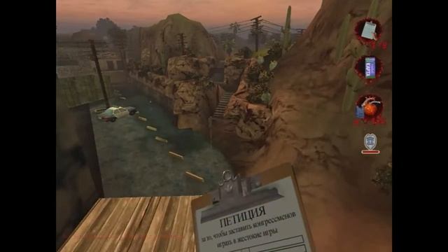 Postal2 Share Th Pain прохождения игры часть 6 вторник