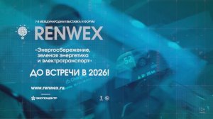 RENWEX 2025