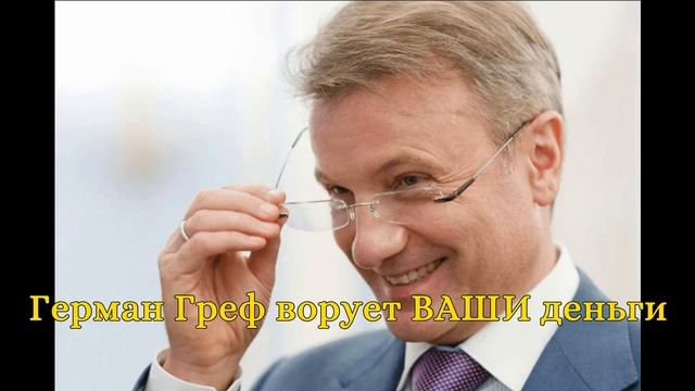 НЕЛЬЗЯ ОТКРЫВАТЬ ВКЛАД В СБЕРБАНКЕ - ПОЗОР - Мошенниче? смотреть онлайн