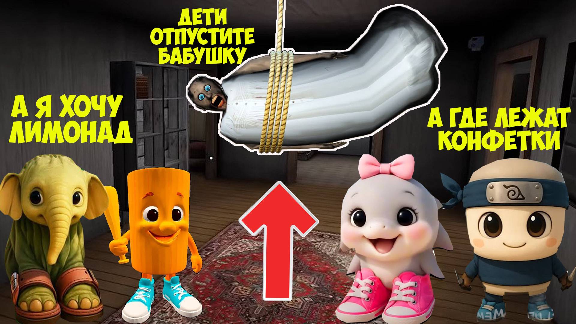 ГРЕННИ 3 НАШЛА НОВЫЙ ВЫХОД В МОРОЖЕНЩИКЕ 5 В МАЙНКРАФТ ТРОЛЛИНГ НОВАЯ КОНЦОВКА GRANNY 3 ICE SCREAM 5 смотреть онлайн