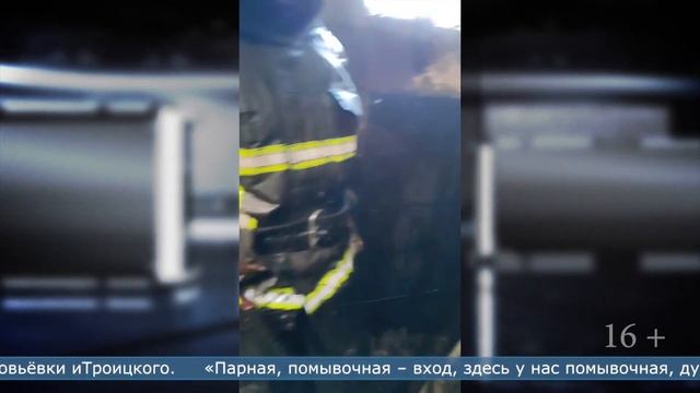 18.02.2025 В селе Мицулёвка горела баня смотреть онлайн
