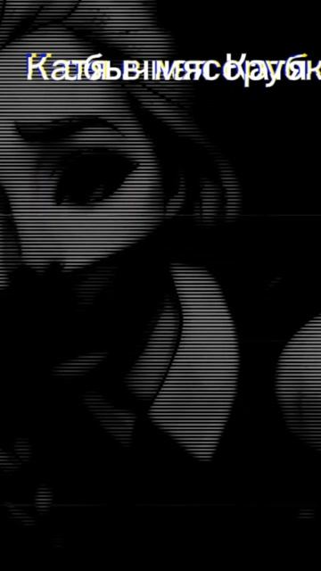 #катя#мясорубка смотреть онлайн