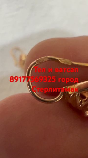 Золотые сережки 583 пробы СССР,в отличном состоянии,вес смотреть онлайн