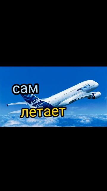 ruso con Sveta Ледокол и Самолёт Самокат и Пылесос cómo hacer palab смотреть онлайн