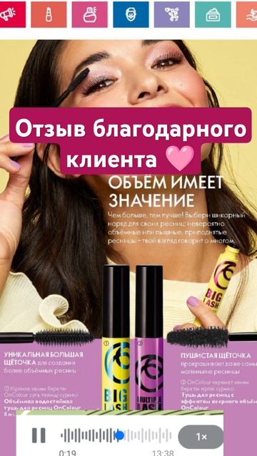 Реальный Отзыв про тушь ❤️‼️ смотреть онлайн