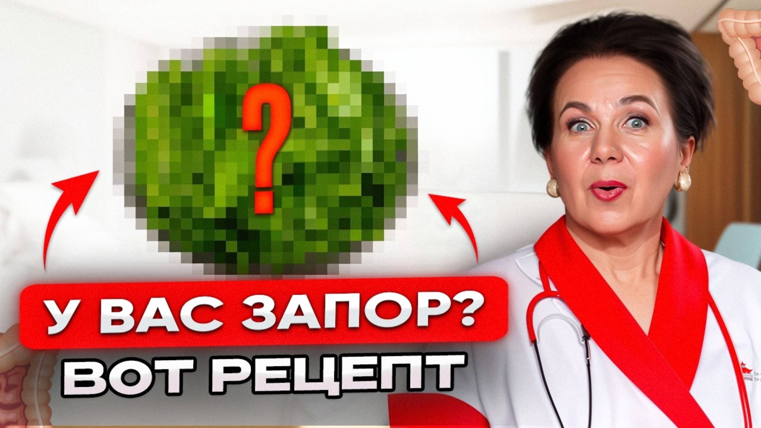 Съешьте ЭТОТ САЛАТ, и запоры ИСЧЕЗНУТ навсегда! 5 лучших продуктов от запора смотреть онлайн