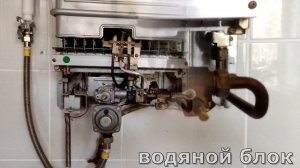 Плохо греет газовая Колонка
