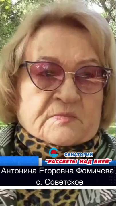 Антонина Егоровна Фомичева, с. Советское смотреть онлайн