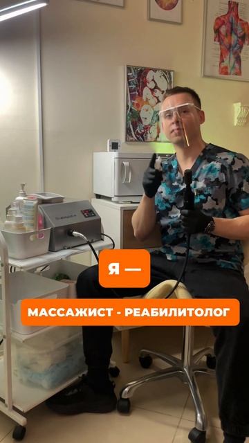 Биомеханический стимулятор в тандеме с буккальным ма? смотреть онлайн