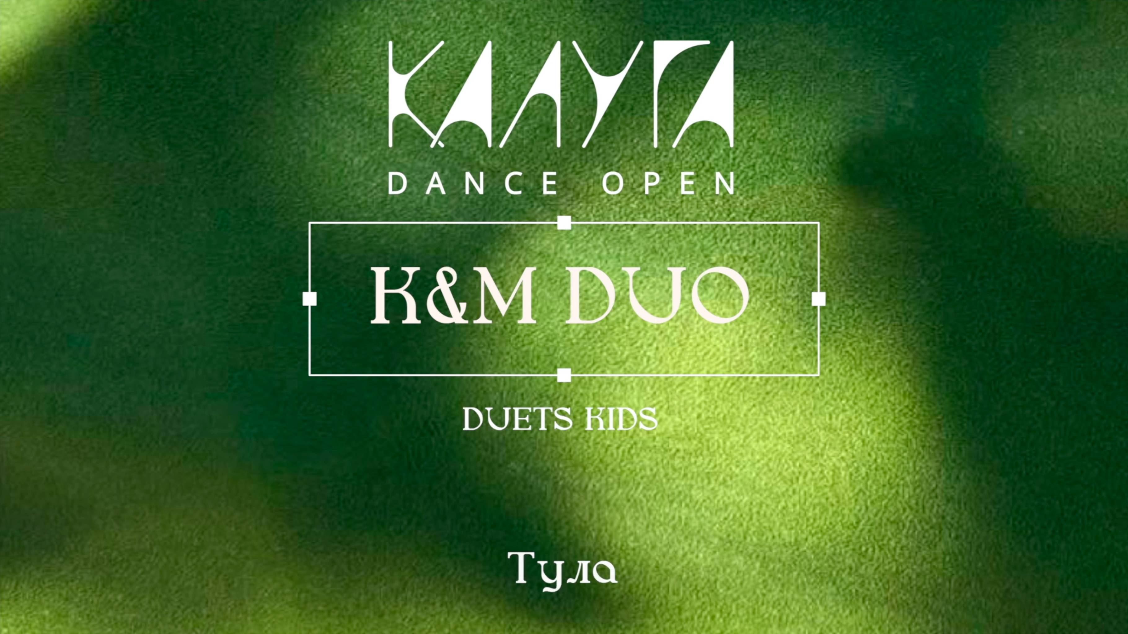 40 K&M duo|Тула|Kaluga Dance Open 2025|#kalugadance2025