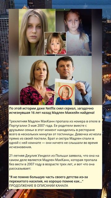 z_По этой истории даже Netflix снял сериал, загадочно исче? смотреть онлайн