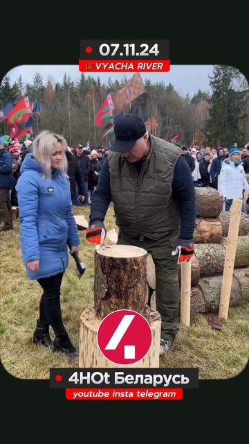07.11.24. Беларусь. Река Вяча. Александр Лукашенко на чемп? смотреть онлайн