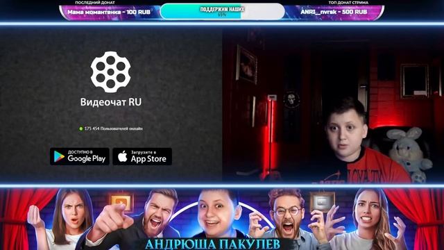 Андрюша Пакулев злится №2 :) #shorts смотреть онлайн