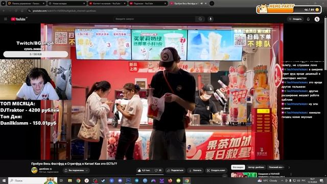 BG смотрит: Пробую Весь Фастфуд и Стритфуд в Китае! Как ? смотреть онлайн