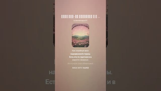 Есть что то грустное и в розовом рассвет... versuz на стихи смотреть онлайн