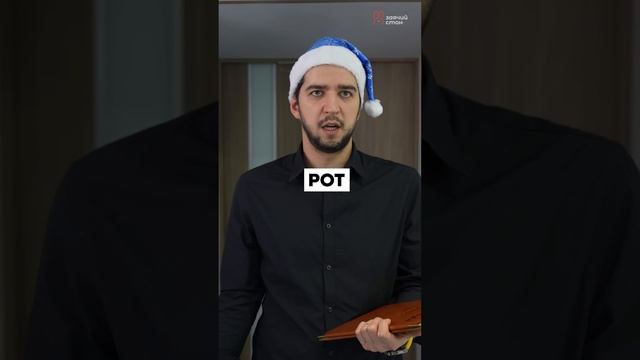 Заячий Стон - Рот 31 декабря смотреть онлайн