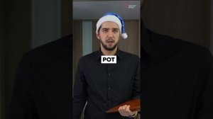 Заячий Стон - Рот 31 декабря