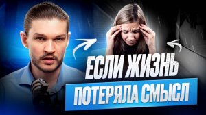 ЭТИ СИМПТОМЫ ГОВОРЯТ О ДЕПРЕССИИ | Лучший способ лечения