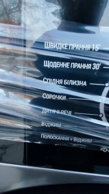 Програми, Пральна машина 6 кг 1200 оборотов ARDESTO WMW-6105DGBI смотреть онлайн