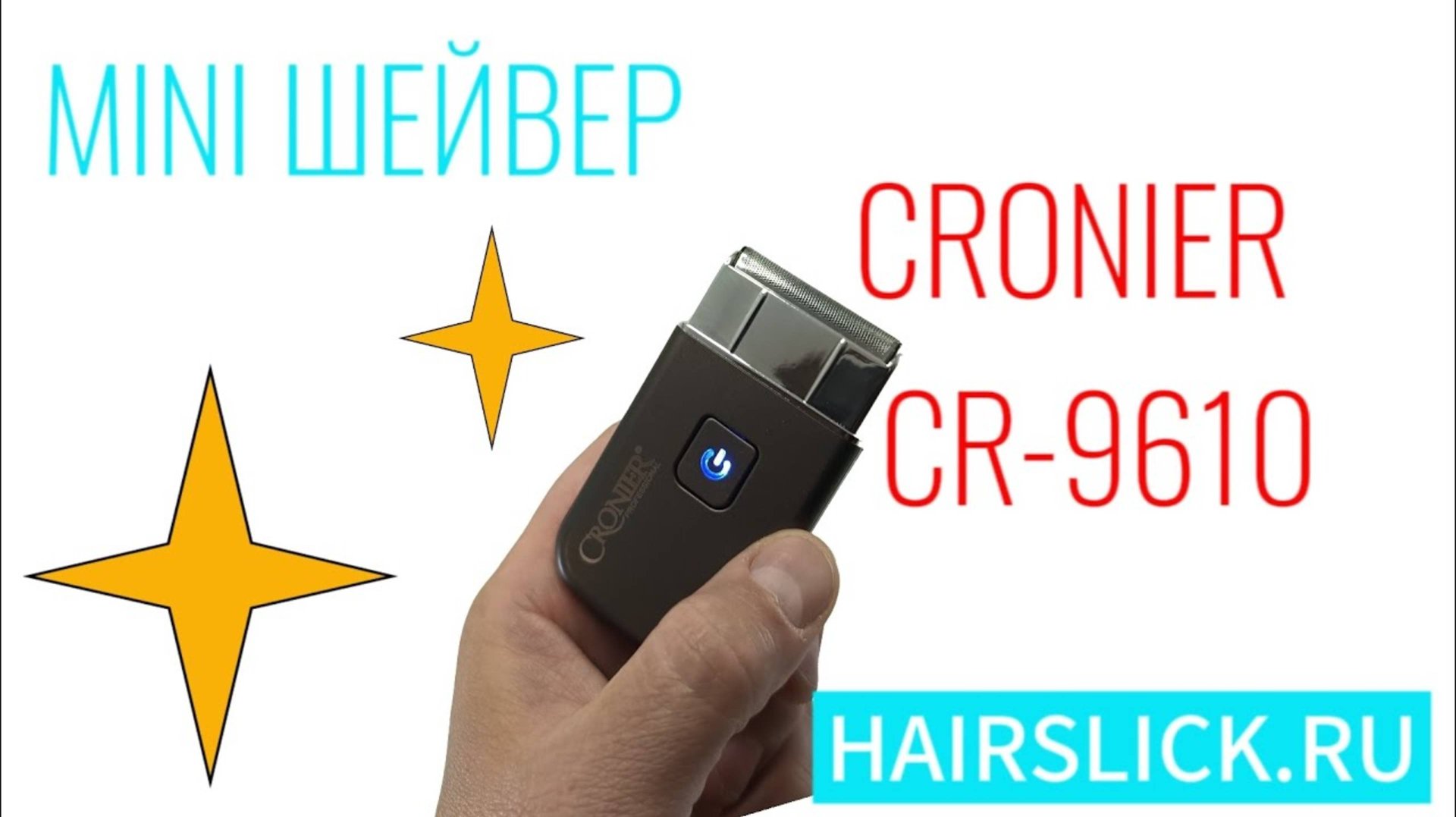 Мини шейвер (TRAVELLER) CRONIER CR-9610 смотреть онлайн