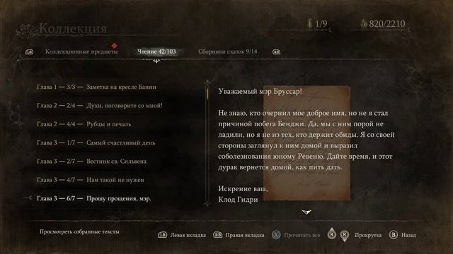 Прохождение игры SouthOf Midnight Часть 6 смотреть онлайн