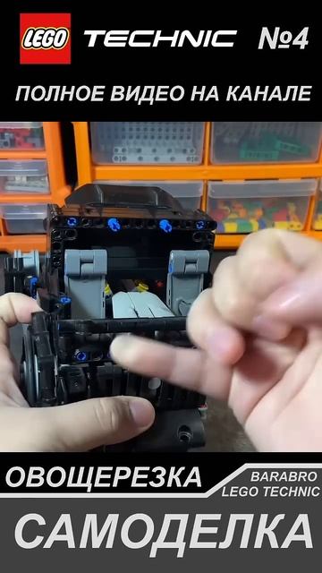 Очистка гоночного грузовика из Лего Техник «Овощерез? смотреть онлайн